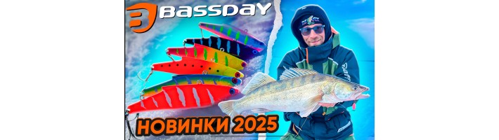 Поступили приманки Bassday RANGE VIB, включая новые расцветки!